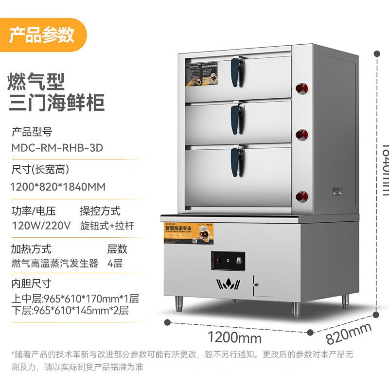 吕氏贵宾会商用蒸柜1200mm燃气款三门海鲜蒸柜