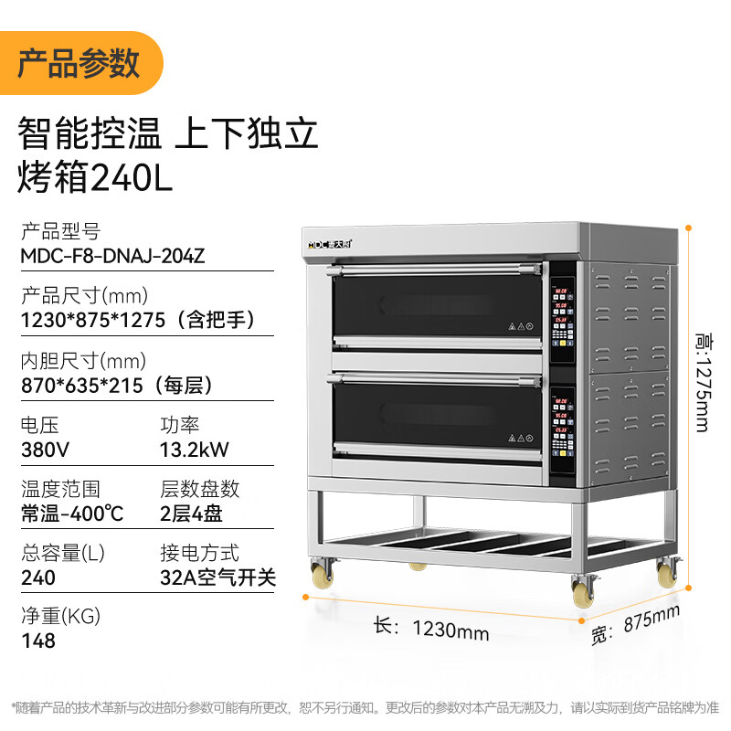 吕氏贵宾会豪华款两层四盘智能控温上下独立烤箱13.2KW