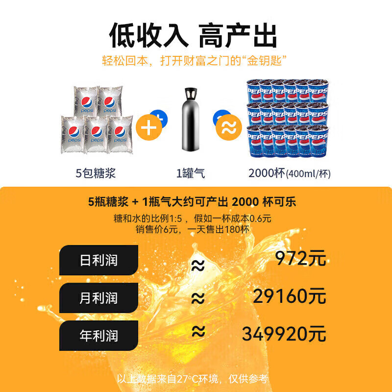 吕氏贵宾会旗舰A款220V三阀三泵可乐机商用500W