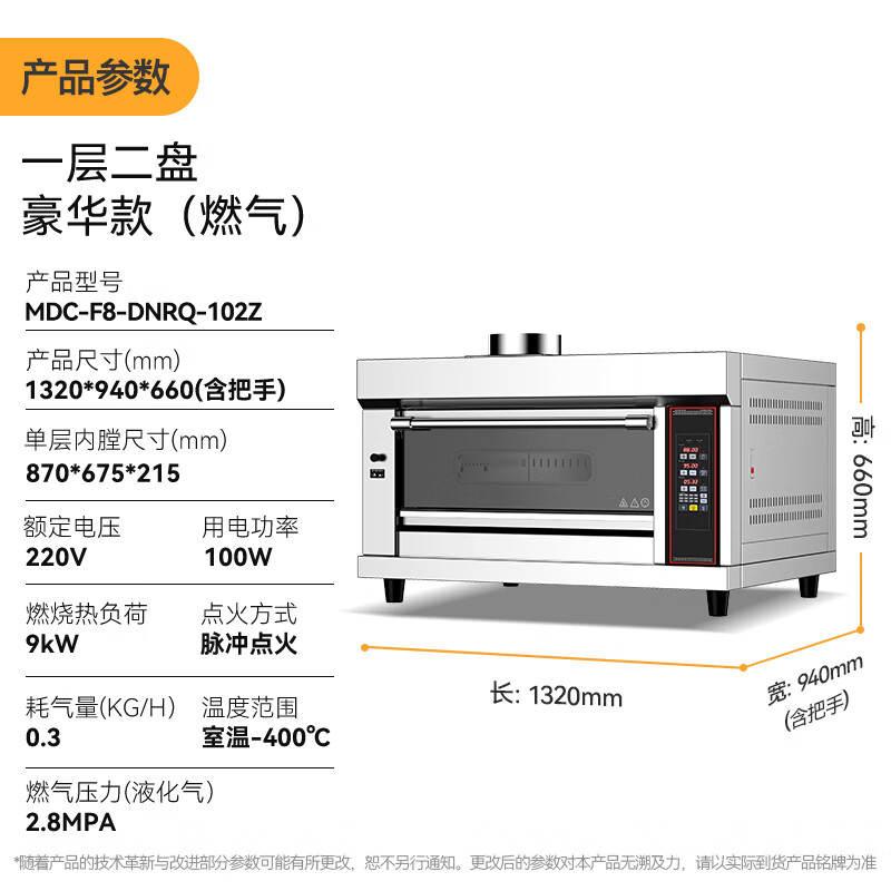 吕氏贵宾会豪华款一层二盘电脑控温上下独立燃气烤箱100W