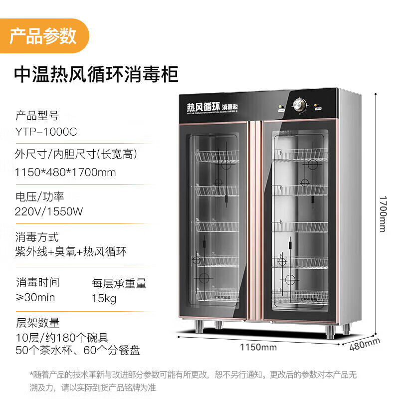 吕氏贵宾会旋钮款220V双门中温热风循环食具消毒柜1550W 