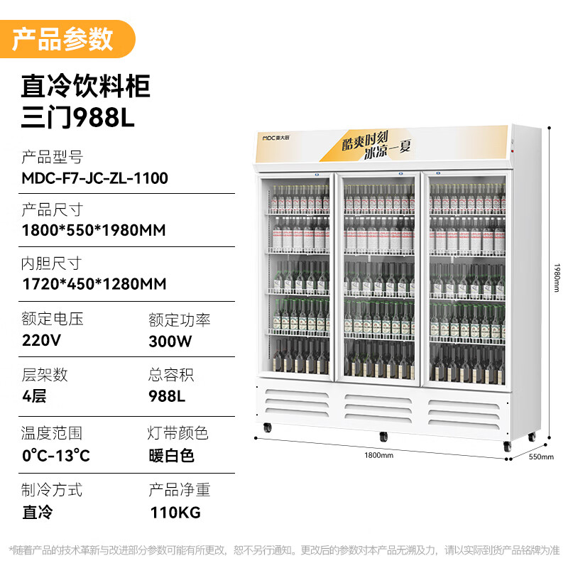 吕氏贵宾会220V三门下机300w直冷饮料柜988L