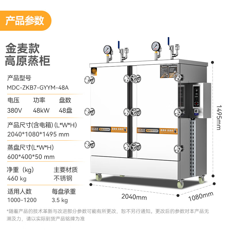 吕氏贵宾会金麦款48盘电热380V单门高原蒸柜48KW