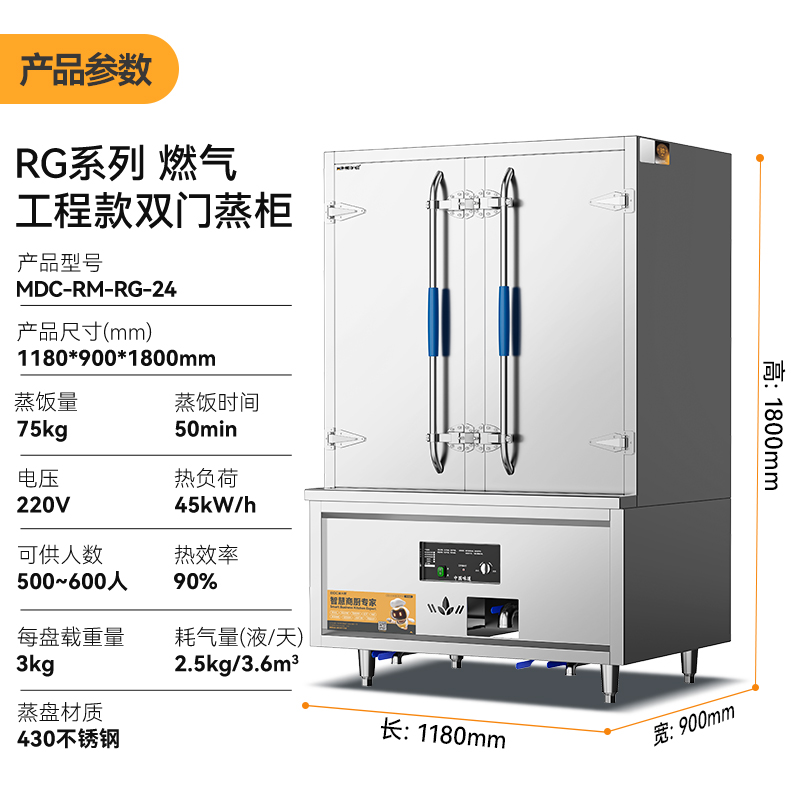 吕氏贵宾会RG系列120W燃气工程款双门蒸柜220V