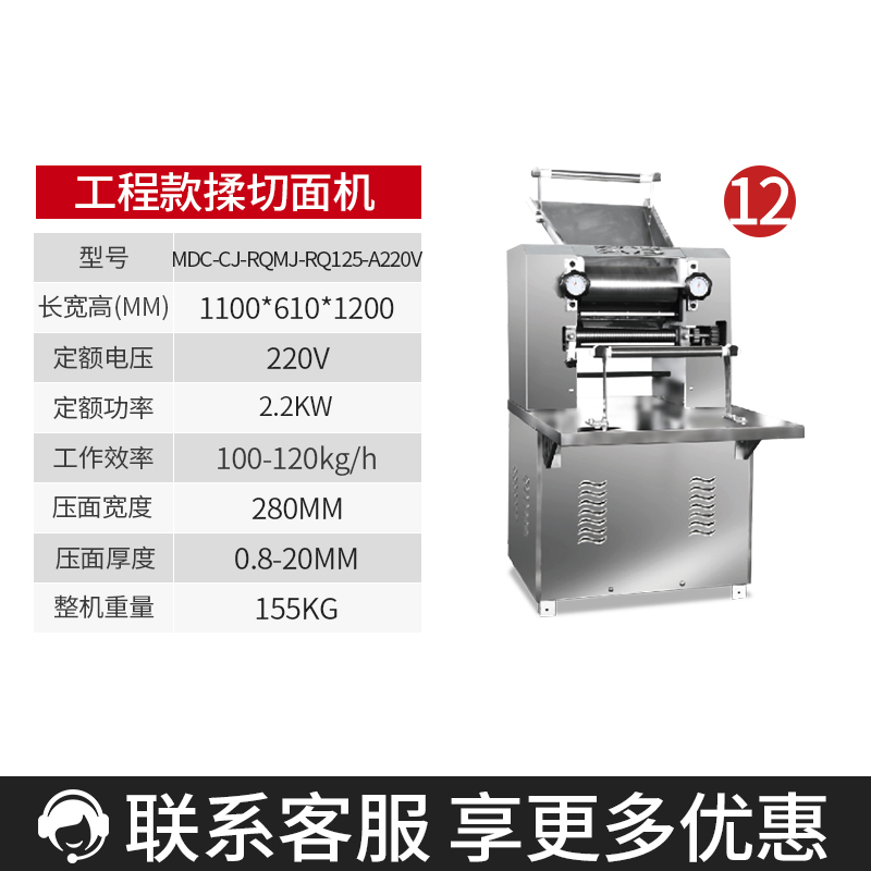 吕氏贵宾会大型揉切面机商用面皮轧面机自动压面机220V 100-120KG[工程款]