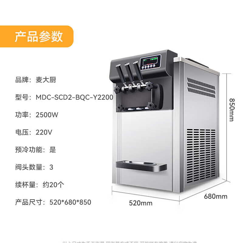 吕氏贵宾会升级款三头台式冰淇淋机2.5KW 