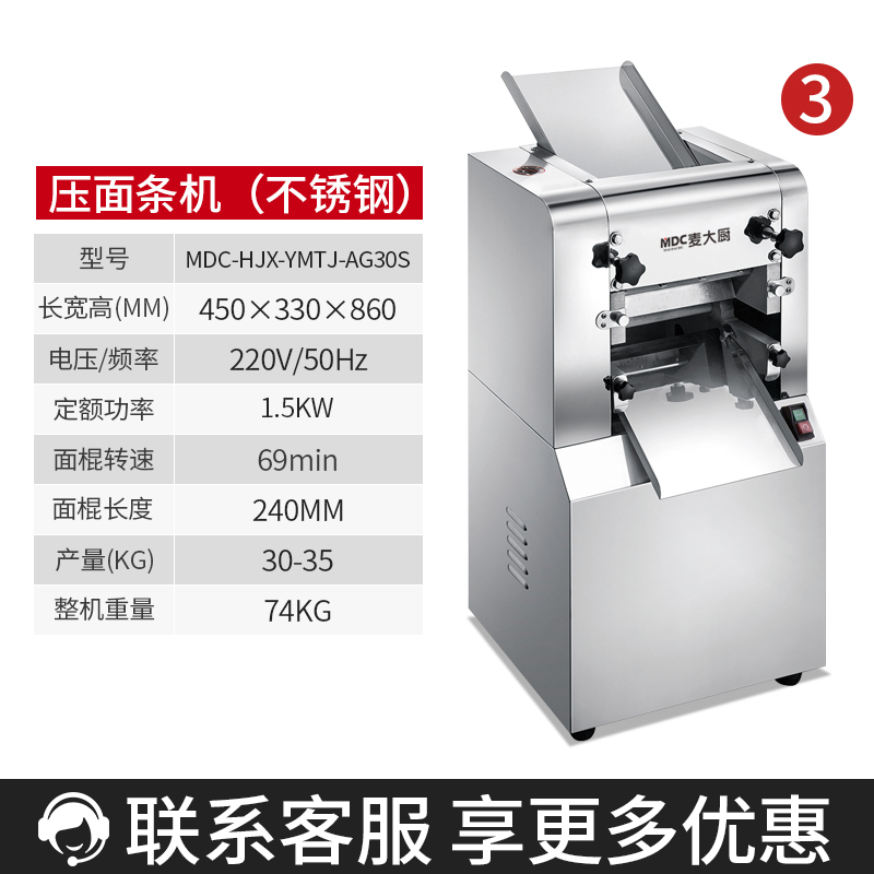 吕氏贵宾会揉切面机商用面皮轧面机自动压面机380V 80-100KG[工程款]