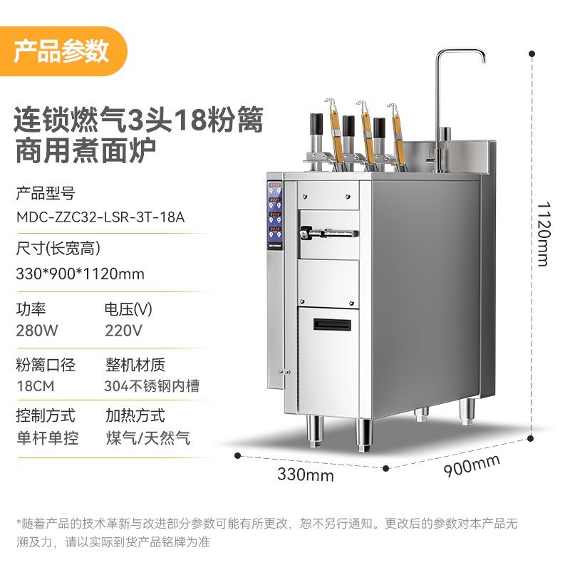 吕氏贵宾会连锁款燃气3头18粉篱自动煮面炉商用