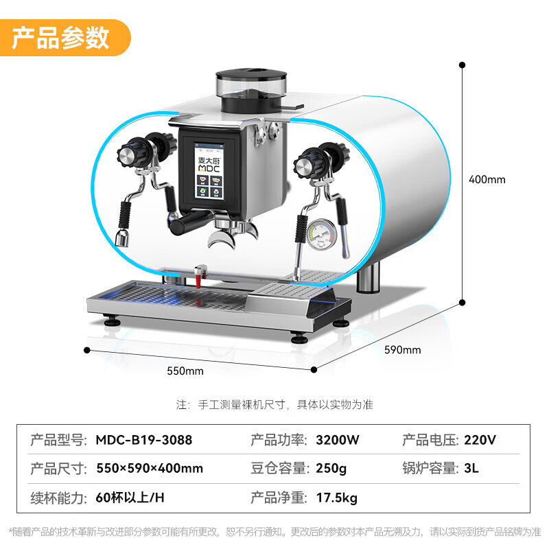 吕氏贵宾会金刚狼系列3.2KW商用半自动咖啡机