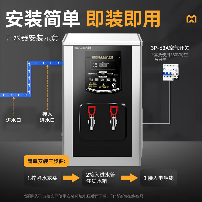 吕氏贵宾会黑钛钢数显升级款速热开水器商用120-210L