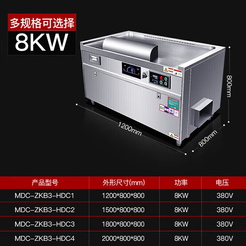 MDC商用铁板烧标准电磁款长方形1.2-2米