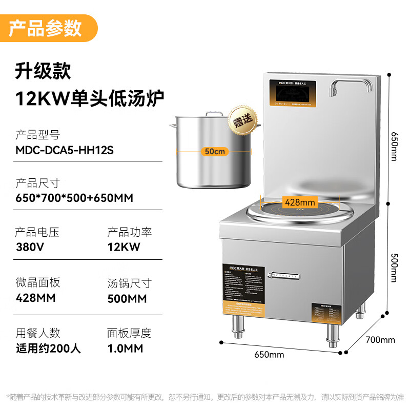 吕氏贵宾会商用升级款单头低汤炉矮仔炉12KW