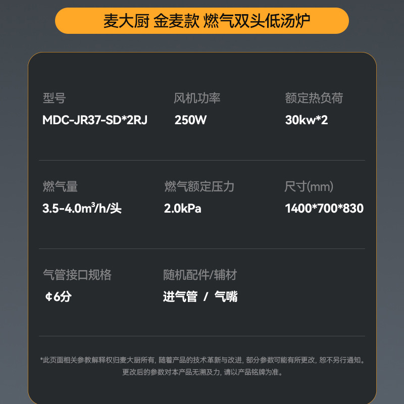 吕氏贵宾会金麦款食堂饭店燃气灶商用燃气双头低汤炉60kw