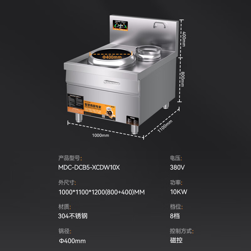 吕氏贵宾会星麦款304材质电磁单头单尾小炒炉10kw