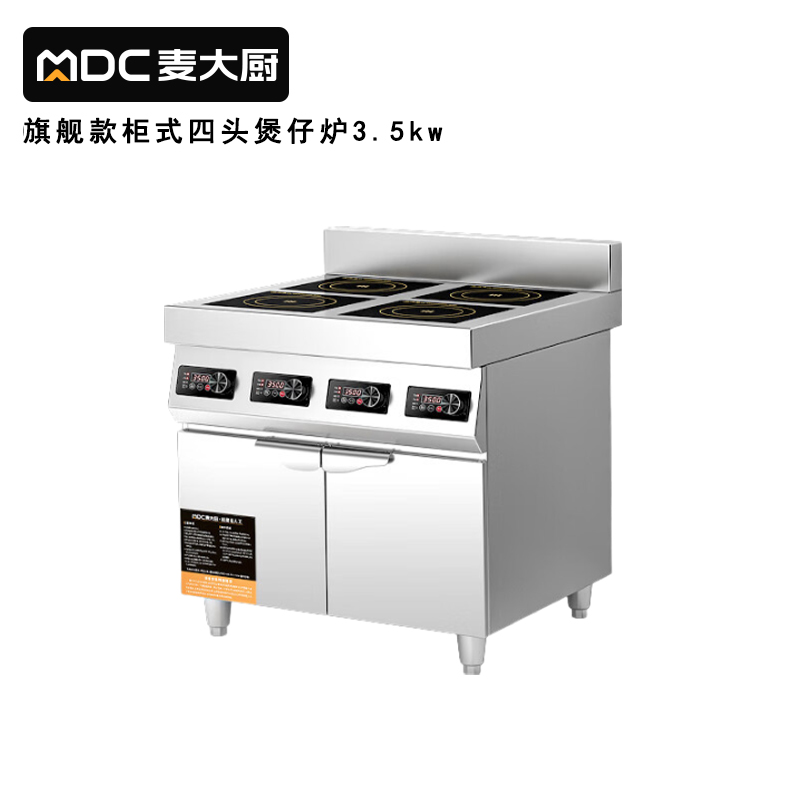 吕氏贵宾会商用多头电磁炉旗舰款四头柜式煲仔炉3.5KW 