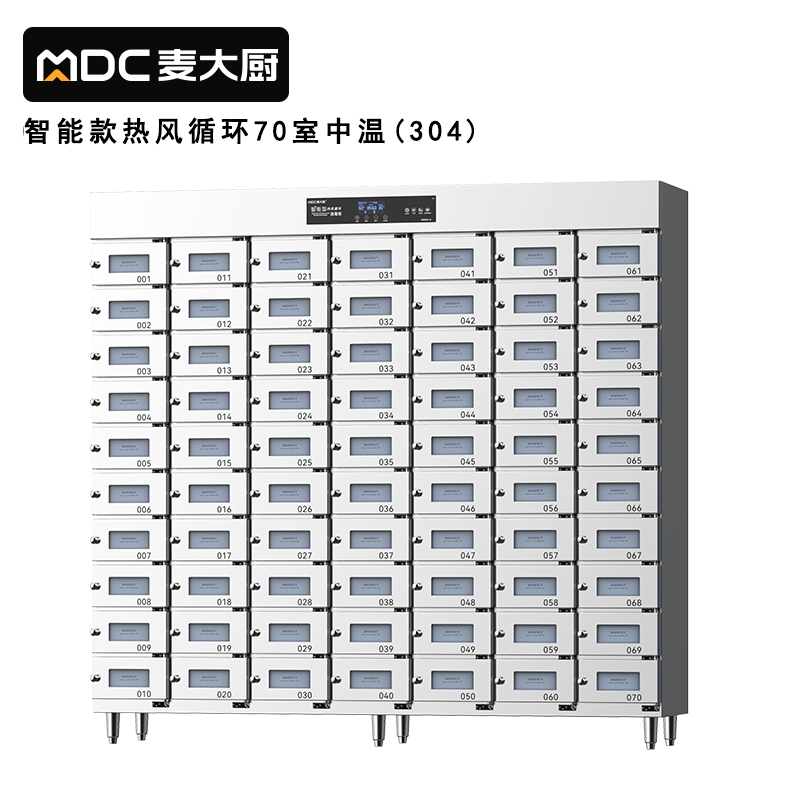 吕氏贵宾会70室智能触屏型热风循环中温消毒柜6.6KW