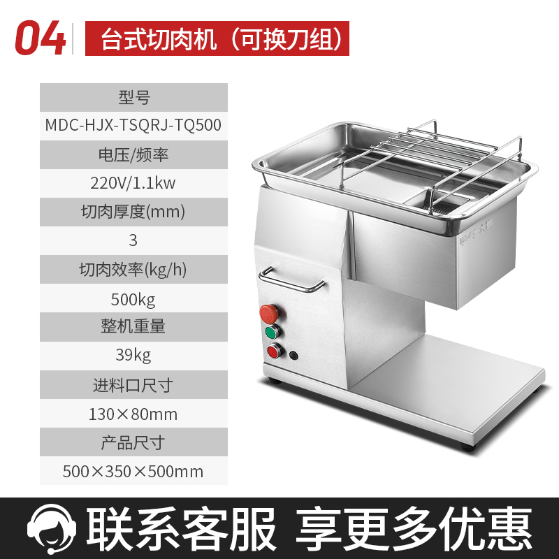 吕氏贵宾会绞肉机商用大型食堂餐厅切肉片丝丁台式切肉机500KG/h