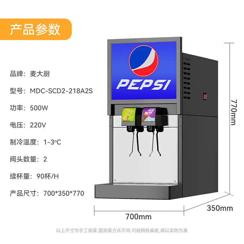 吕氏贵宾会标准A款220V双阀双泵可乐机商用500W