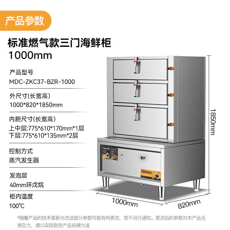 吕氏贵宾会商用蒸柜1000mm标准燃气款三门海鲜蒸柜